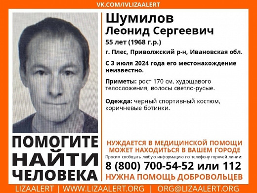 В Ивановской области пропал без вести 55-летний мужчина